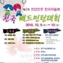 전주배드민턴체육관