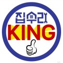 금곡13통(신도아파트) | 교체, 방문 문고리 교체, 샤워헤드, 청소건 교체 - 진접 신도브래뉴 아파트/ 집수리킹-출장 집수리 전문