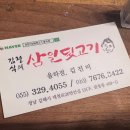 김정식의삼일뒷고기 이미지