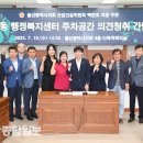 효문동행정복지센터 이미지