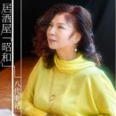 月ノ小舟 - 八代亜紀