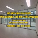 현대앨리부동산중개 | 동탄 실리콘앨리, 단독 야외 테라스가 있는 30평대 지식산업센터 사무실 임대