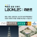 라코미다 네이버블로그