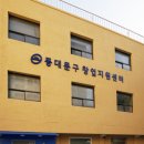 동대문구창업지원센터 서울경제
