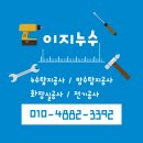 다루키 | 양산 누수탐지공사 양산물금동일스위트아파트 이지누수 후기