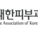 이진탁피부과의원