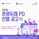 우리관광 이미지