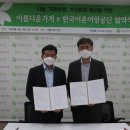 (재)아름다운가게 이미지