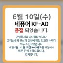 워터퓨리테크 | 비말마스크, 다드림샵 오전9시,유한킴벌리, 아에르, 미마마스크, 하나필터, 뉴네퓨어, 꼼마꼼마, 닥터퓨리