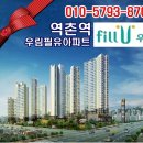 우림필유아파트 주변 이미지