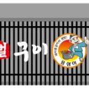 응삼이초벌구이주덕점 이미지