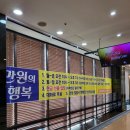 호평락볼링장