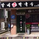 우도앤 막국수 네이버블로그