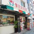 [고대 맛집] 빨간모자피자 로만 씨푸드 피자