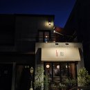 꾸숑 | 사당역/이수역 가성비 분위기 원탑 와인바 '꾸숑' 후기. 게장 오일 파스타, 바질크림 아란치니, 알감자...