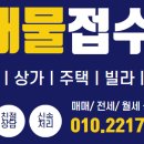 동충주공인중개사사무소 이미지