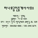 삼융공인중개사사무소 이미지