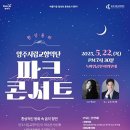 독바위공원 야외무대 이미지