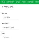 공임나라 인천 효성점 이미지