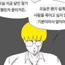해시태그피시방 | 대학로 공포 연극 괴담:위험한 해시태그 공포 처돌이의 실내 데이트 후기