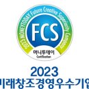미래창조경영연구원 이미지