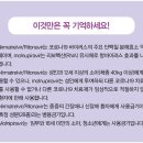 니르마트렐비르/리토나비르 vs 몰누피라비르 감염질환 약물 이미지