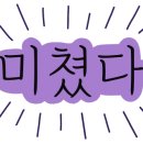 육하원칙 송탄점 이미지