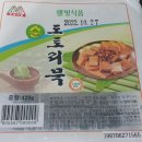 만미식품 식약일보