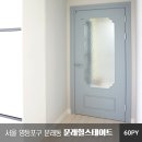 힐스테이트 60평형) 60평형대 아파트인테리어 중문부터 욕실리모델링까지 영림 토탈인테리어 시공후기
