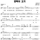 깜빡이 고기(24) - 김윤진(화가-고두영) - G 이미지