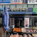 미각정육점 - 구미시 신당인덕1로 139 | 새롬동 정육점 행복한정육점 한우가 신선해