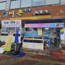 어촌해물탕 이미지