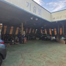 순정자동차공업사 이미지