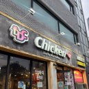디디씨(DDC)치킨 온천점 | 부산 동래구 가성비 치킨집 디디씨치킨 온천점