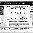 일본부동산-오타구-오오모리역 도보3분 (1,659,000엔) 83.3坪, 2층 이미지