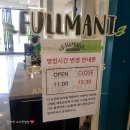 풀마니 진영점 네이버블로그