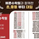온천헤론수학원