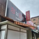 스파게티참잘하는집 이미지