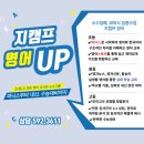 지캠프영수학원