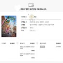 우퍼존 | 롯데시네마 광음시네마 월드타워 4관 명당 주토피아2셀카 굿즈 무비씰 미니팝업 후기