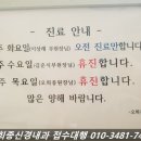 오희종신경과의원 이미지