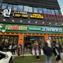 부부방앗간 | 🐷목포 신상 고깃집 “고기굽는 방앗간” 내돈내산 후기🍺 술이 1,500원이라고요?