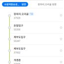 슬항2리마을회관 이미지