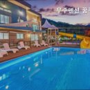무주펜션꿈꾸는 나무별 이미지
