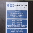 뚜루실내낚시터 | 남양주 실내바다 낚시터 넓고 쾌적한 뚜루실내바다낚시터 후기