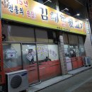 신평식육점 | [구미 신평동 맛집] 김해 본가 뒷고기, 내돈내먹 솔직 후기