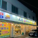 시골삼겹살 | 경산 중방동 막창 맛집 추천 시골생막창 경산중방점 다녀온 솔직후기(삼겹살,막창,된장찌개)