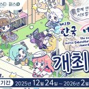 주식회사 서브컬쳐 이미지