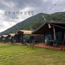 아라 어린이 수영장 | [경북 성주 글램핑] 대구 근교 캠핑, 수영장이 있는 ‘수피야글램핑’에서 힐링하고 왔어요✨