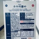 우아곡물바 손에묻지않는 18-36개월아기외출간식 구매가격 및 후기